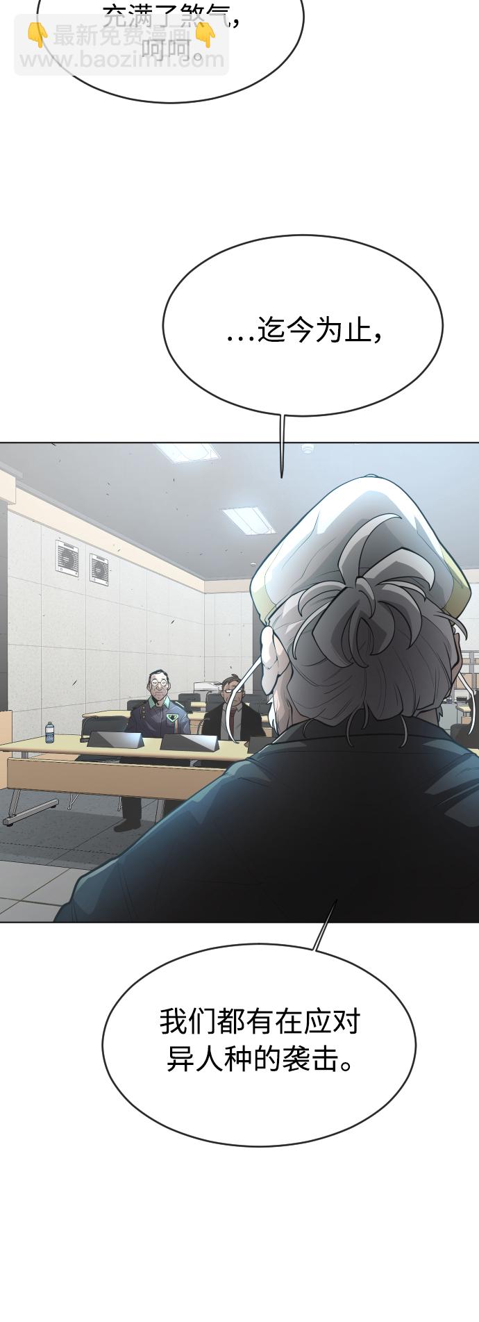 超人的時代 - [第二季] 第11話(1/2) - 7