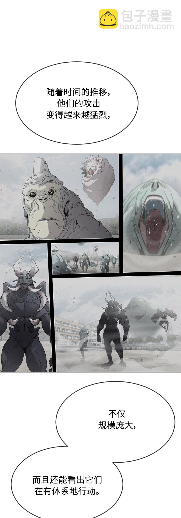 超人的時代 - [第二季] 第11話(1/2) - 8