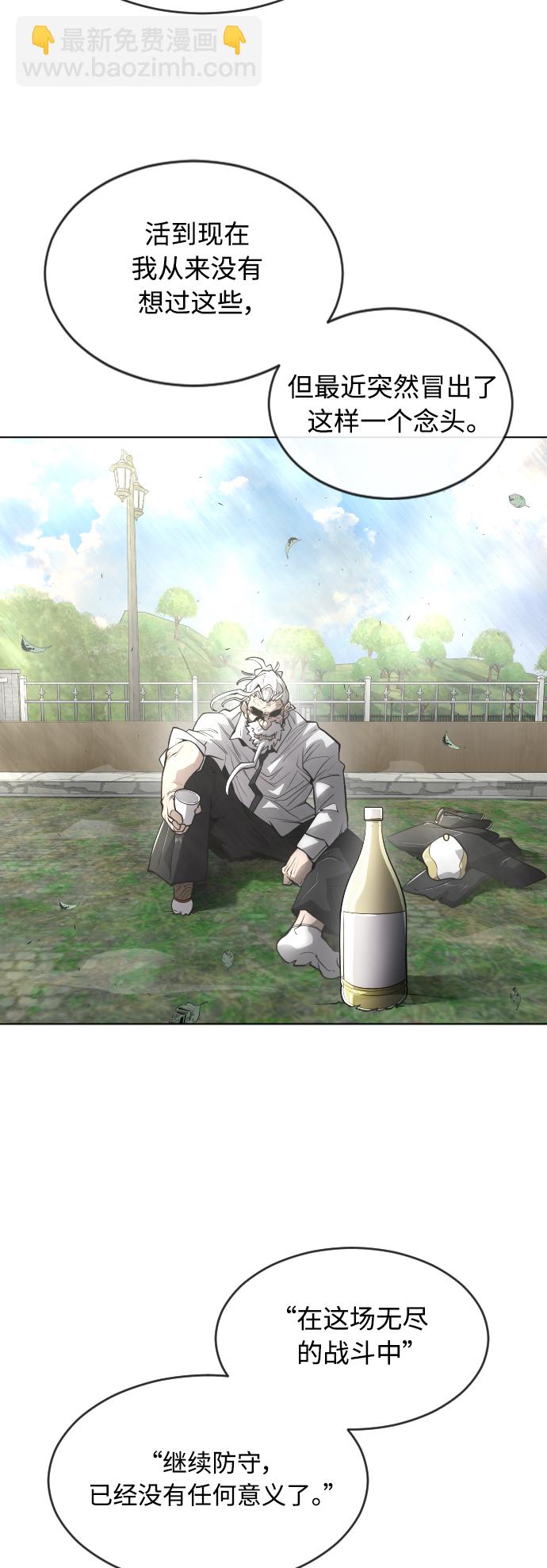 超人的時代 - [第二季] 第11話(1/2) - 1