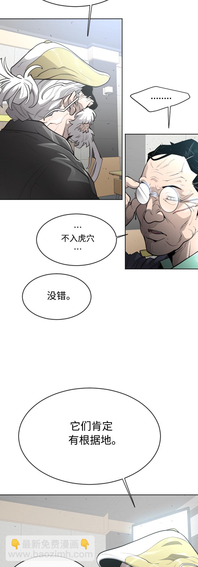 超人的時代 - [第二季] 第11話(1/2) - 2