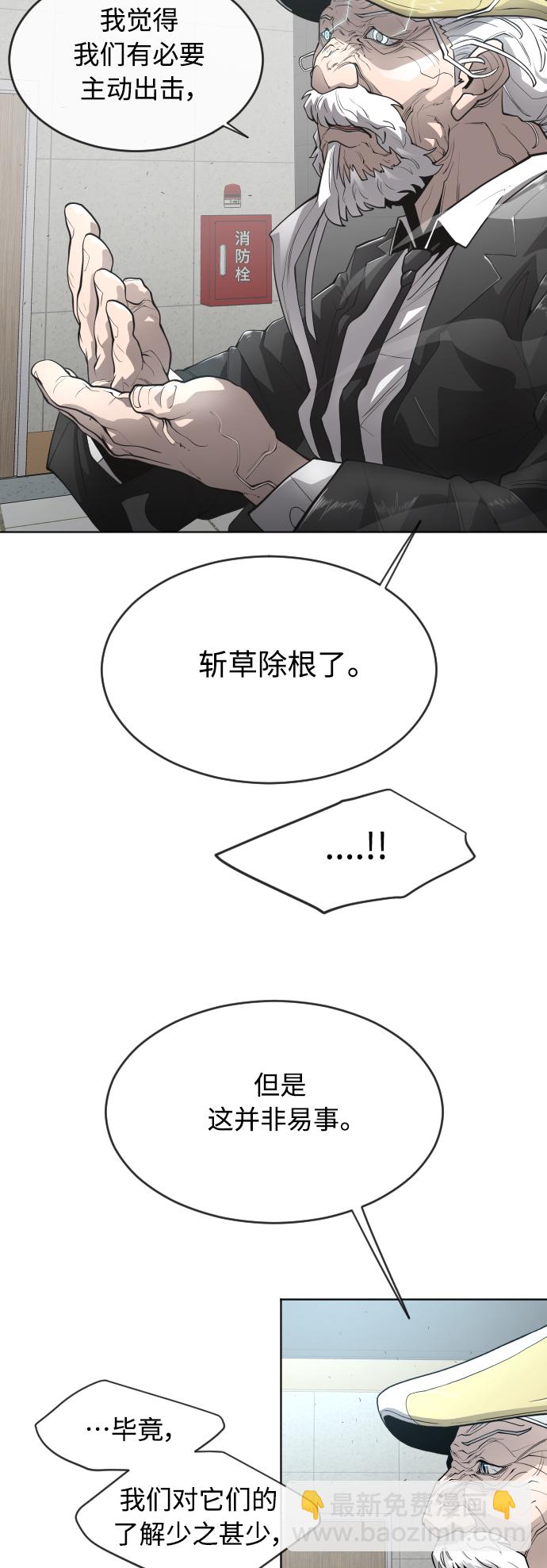 超人的時代 - [第二季] 第11話(1/2) - 3