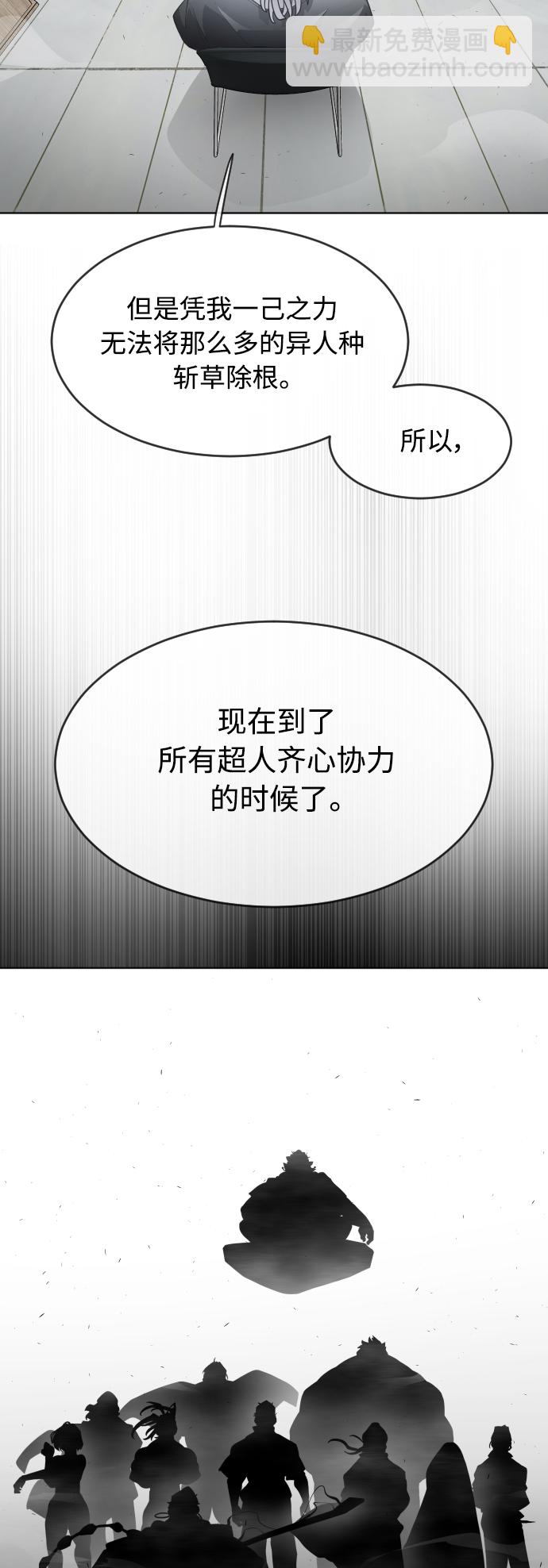 超人的時代 - [第二季] 第11話(1/2) - 5