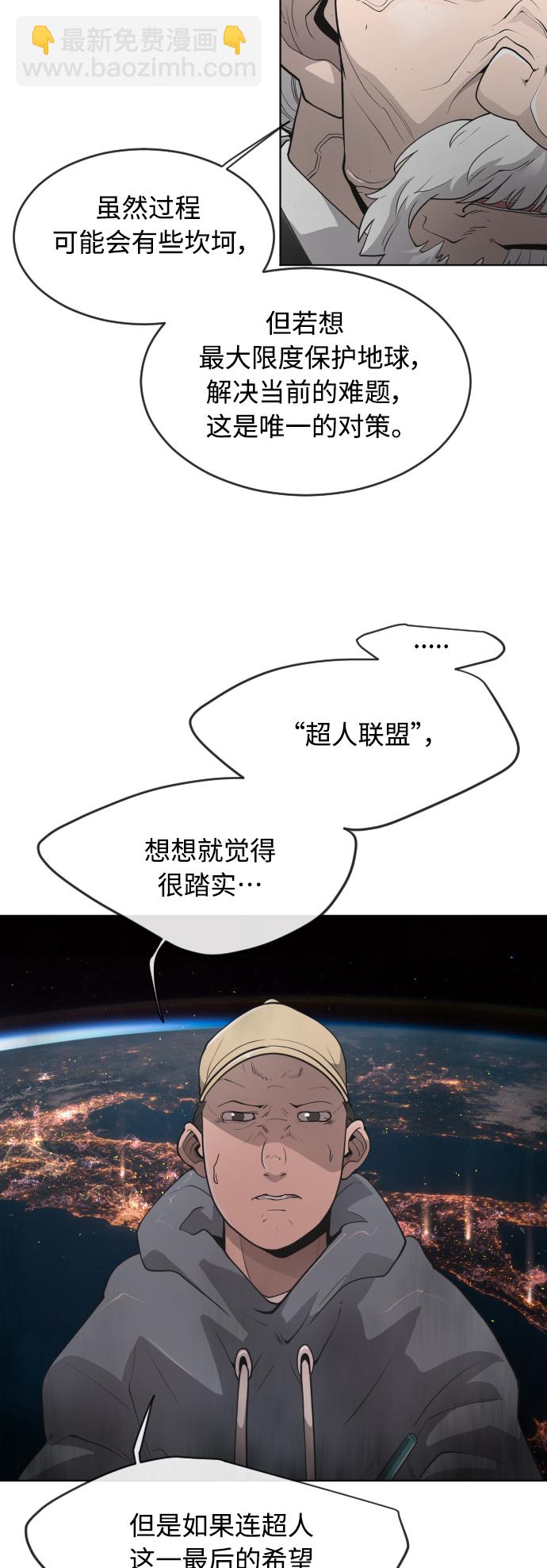 超人的時代 - [第二季] 第11話(1/2) - 7