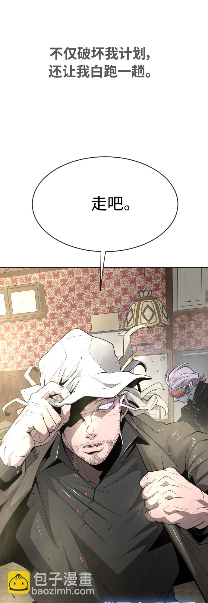 超人的時代 - [第二季] 第11話(1/2) - 4