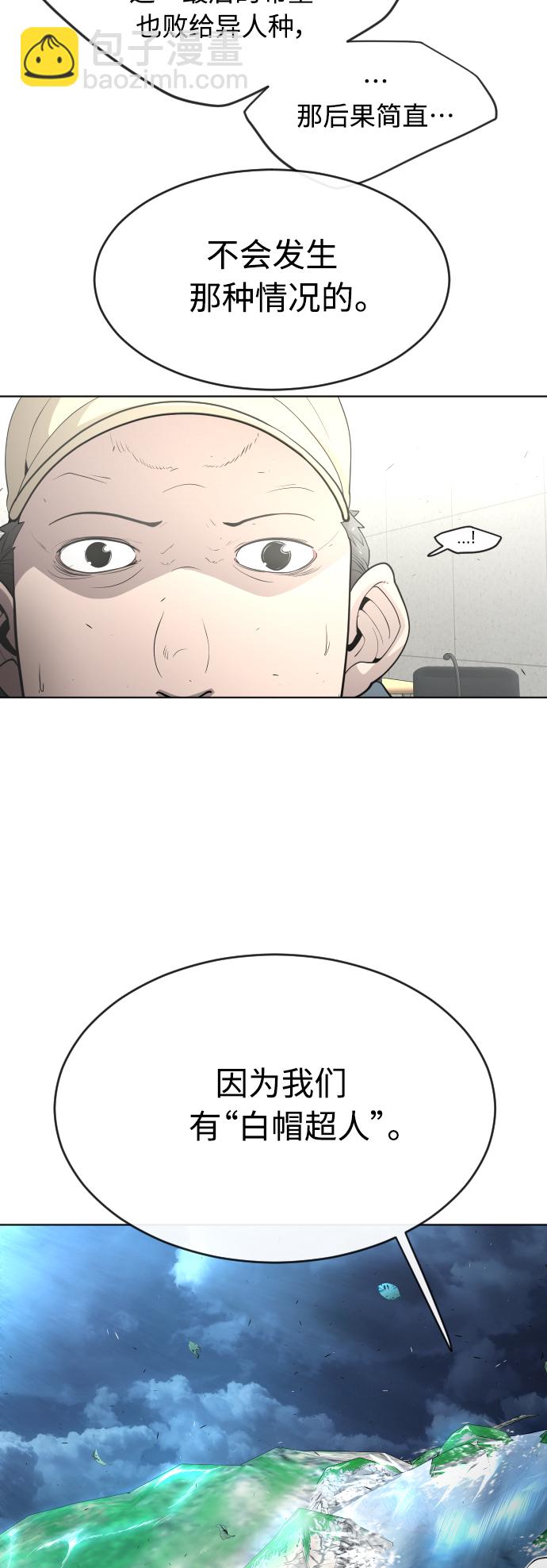 超人的時代 - [第二季] 第11話(1/2) - 8