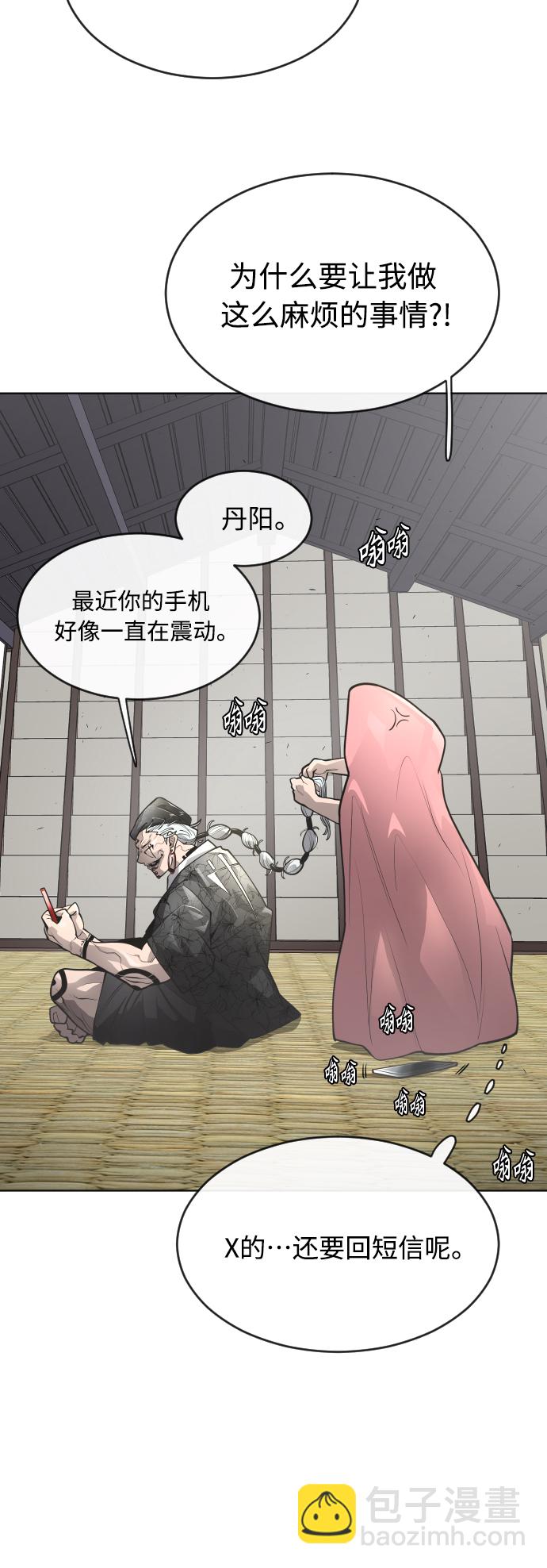 超人的時代 - [第二季] 第11話(1/2) - 5