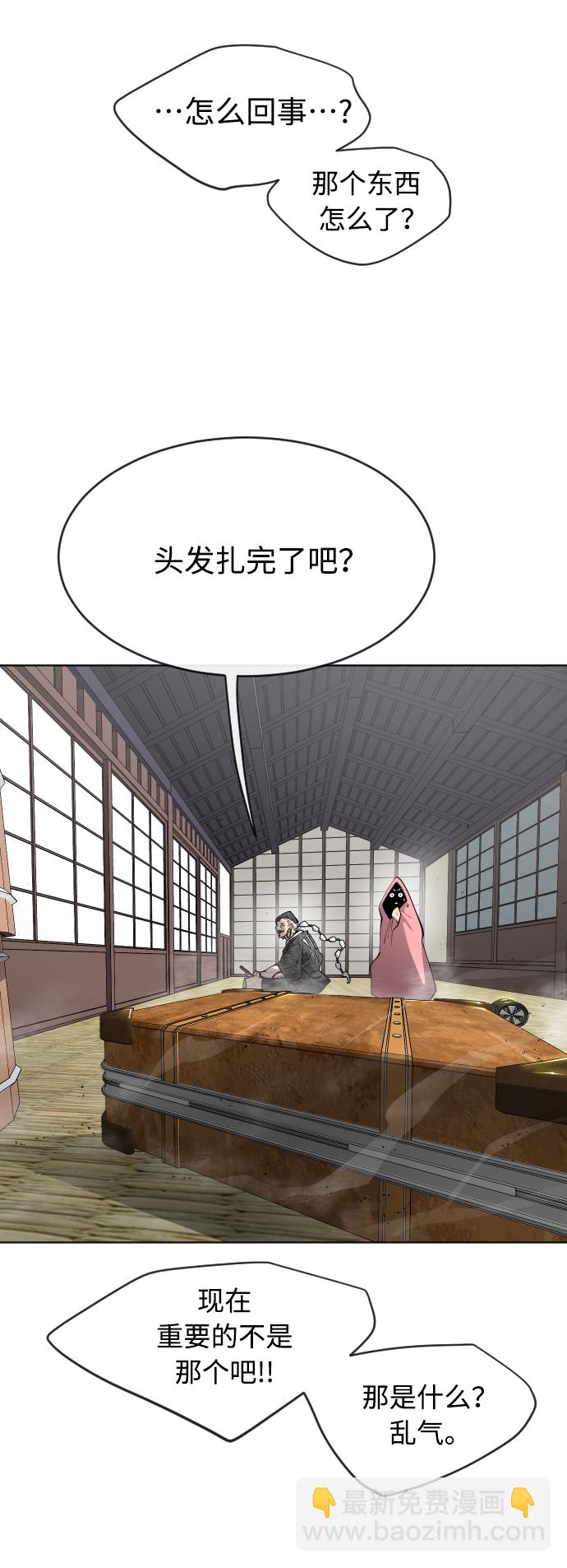 超人的時代 - [第二季] 第11話(1/2) - 8