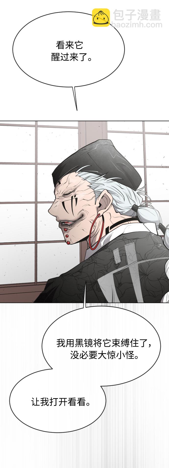 超人的時代 - [第二季] 第11話(1/2) - 1