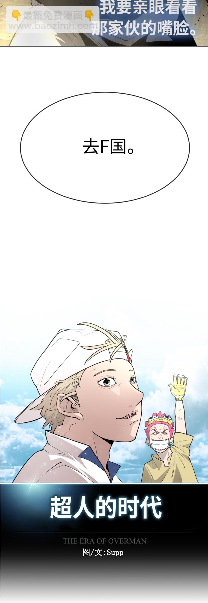 超人的時代 - [第二季] 第11話(1/2) - 5