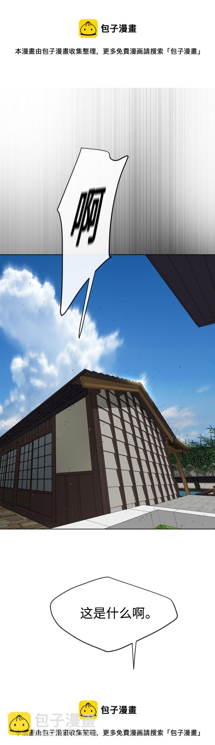 超人的時代 - [第二季] 第11話(1/2) - 2