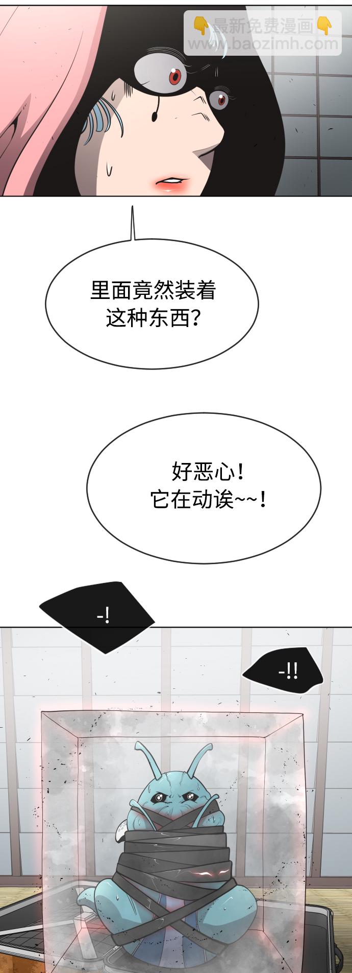 超人的時代 - [第二季] 第11話(2/2) - 2