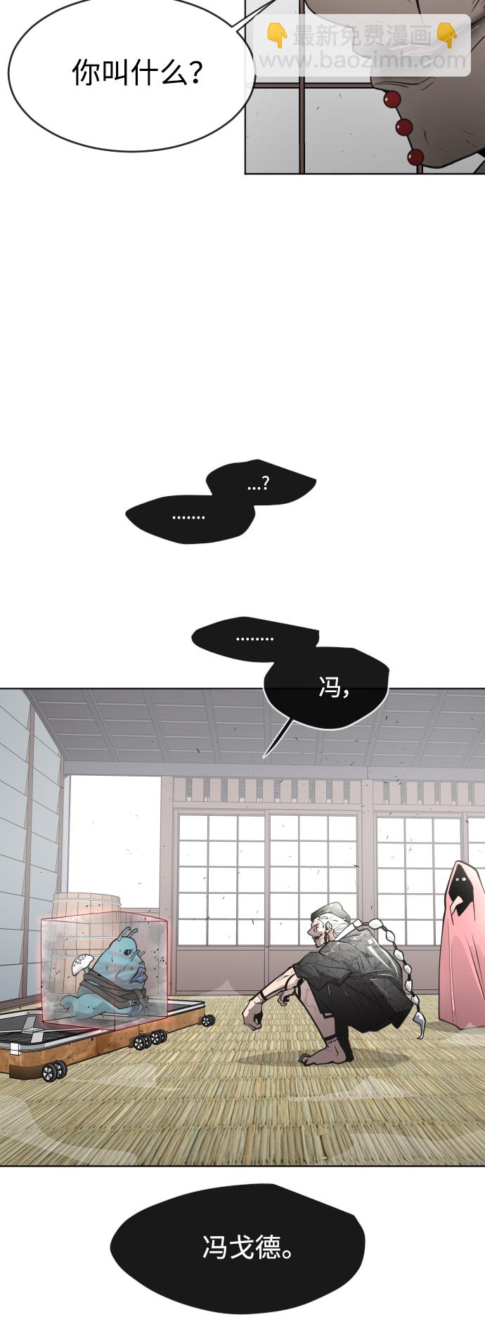 超人的時代 - [第二季] 第11話(2/2) - 1