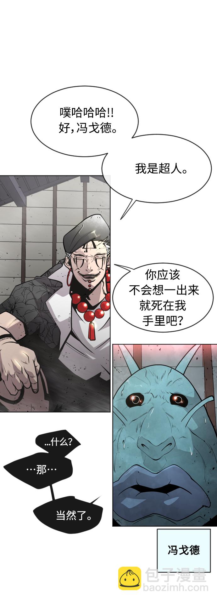 超人的時代 - [第二季] 第11話(2/2) - 2