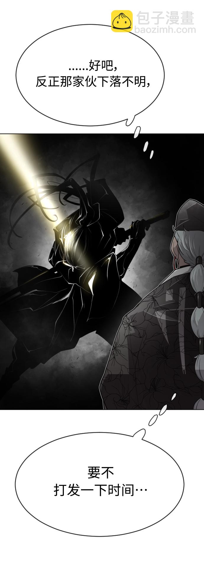 超人的時代 - [第二季] 第11話(2/2) - 1