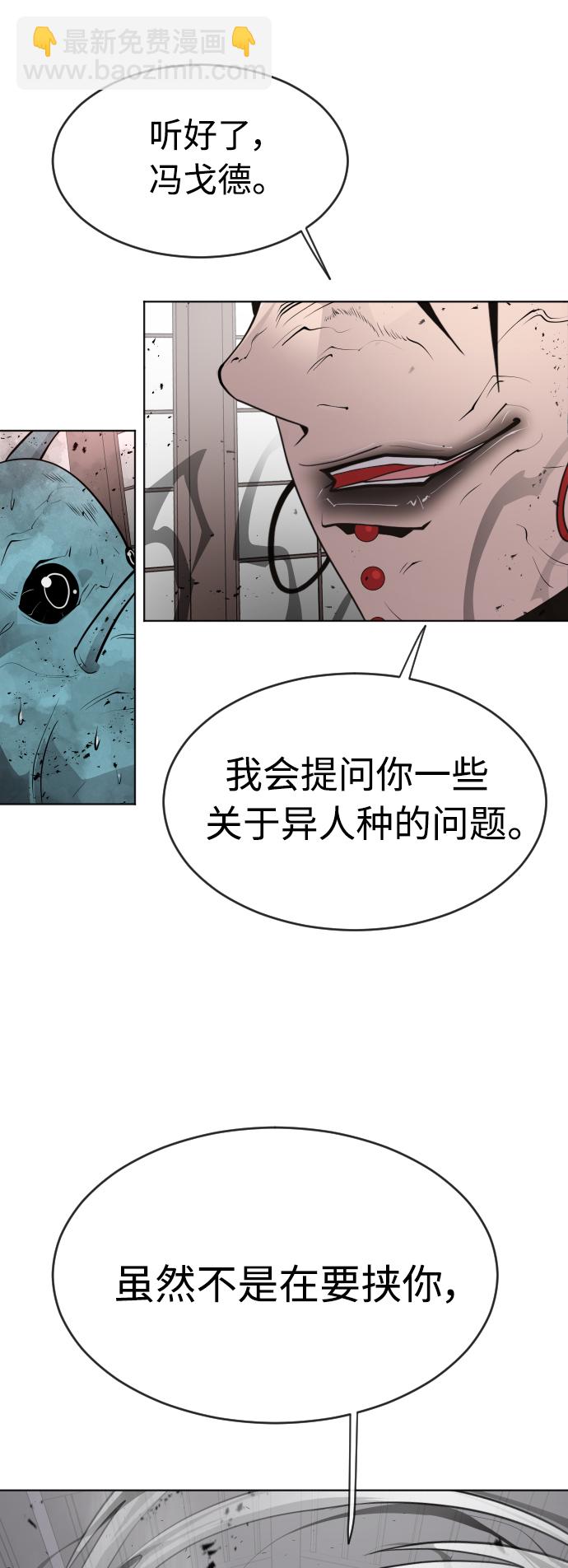 超人的時代 - [第二季] 第11話(2/2) - 2