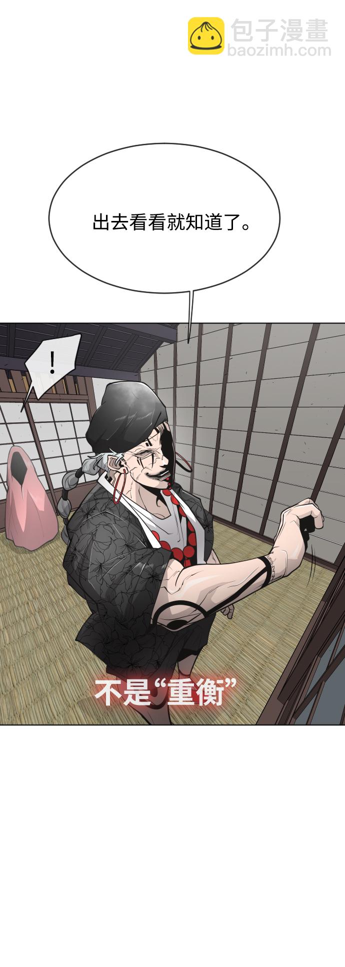 超人的時代 - [第二季] 第13話 - 3