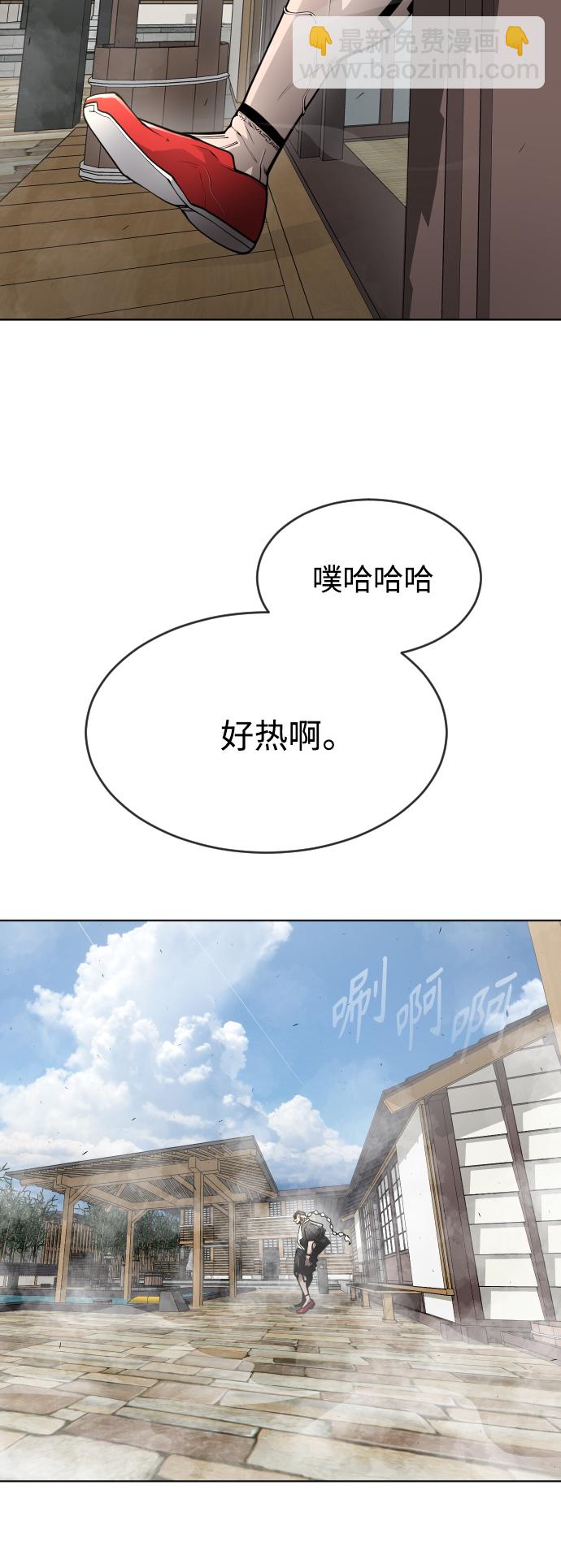 超人的時代 - [第二季] 第13話 - 6