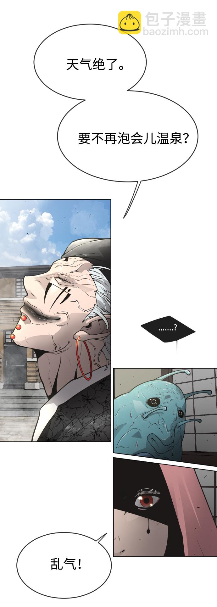 超人的時代 - [第二季] 第13話 - 7