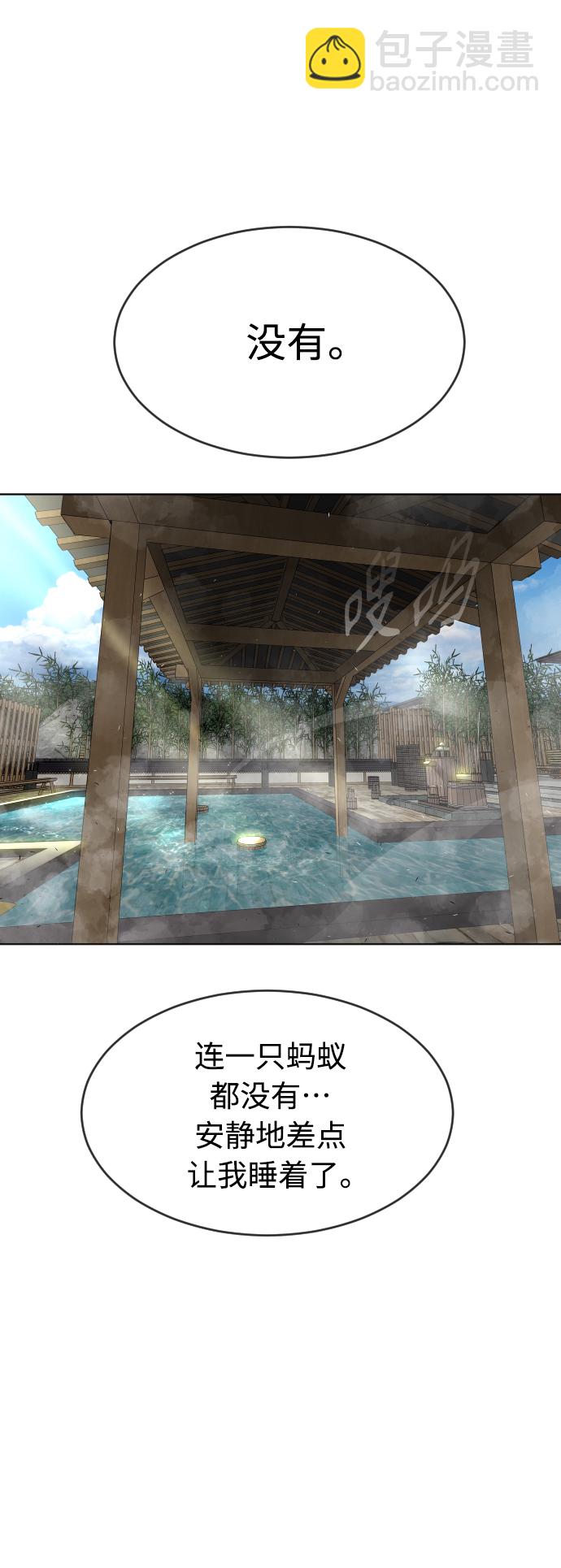 超人的時代 - [第二季] 第13話 - 8