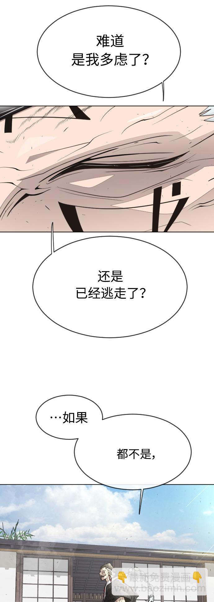 超人的時代 - [第二季] 第13話 - 1