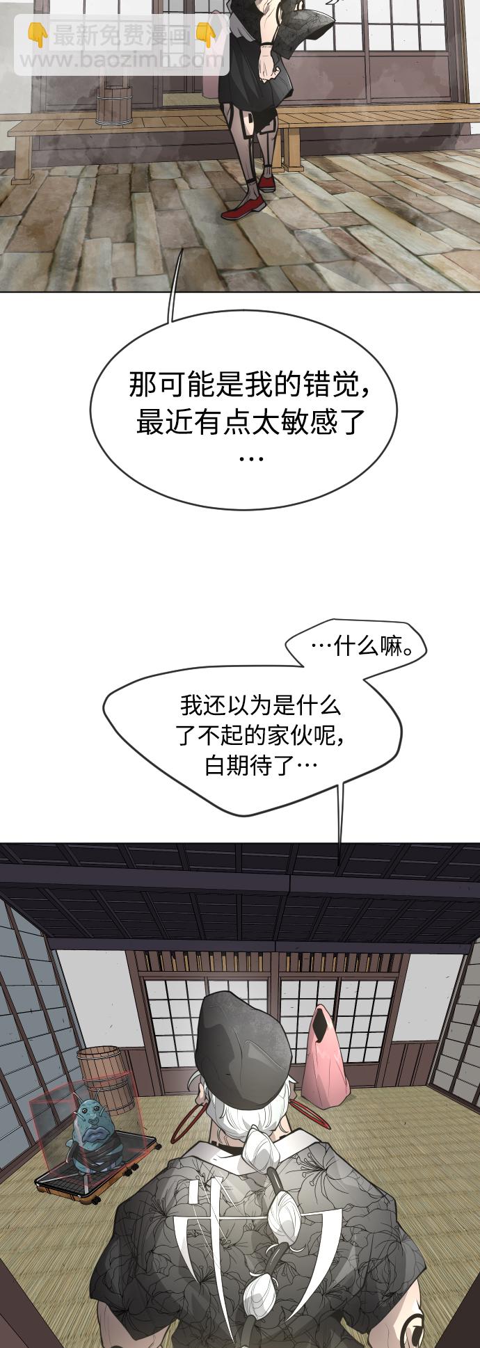 超人的時代 - [第二季] 第13話 - 2