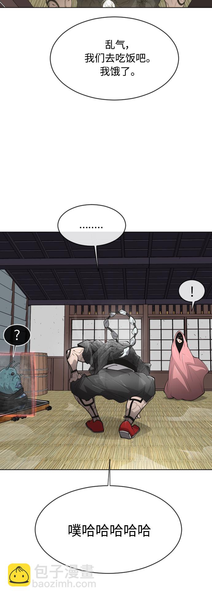 超人的時代 - [第二季] 第13話 - 3