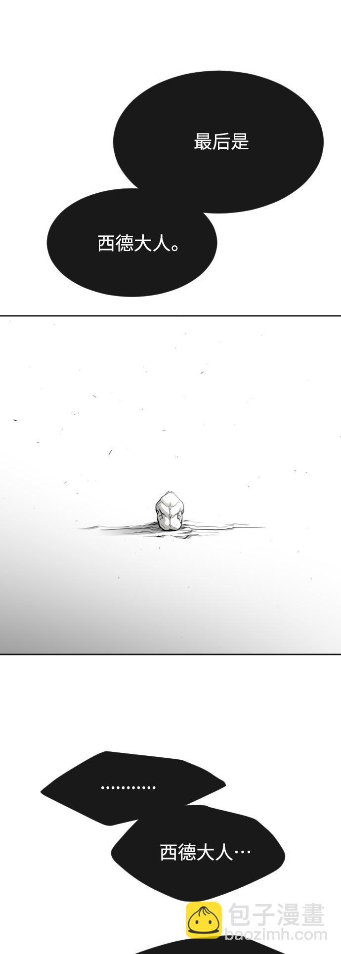 超人的時代 - [第二季] 第13話 - 2