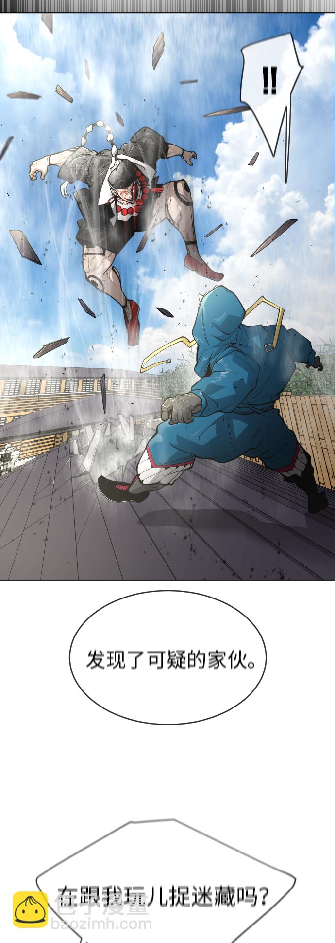 超人的時代 - [第二季] 第13話 - 5