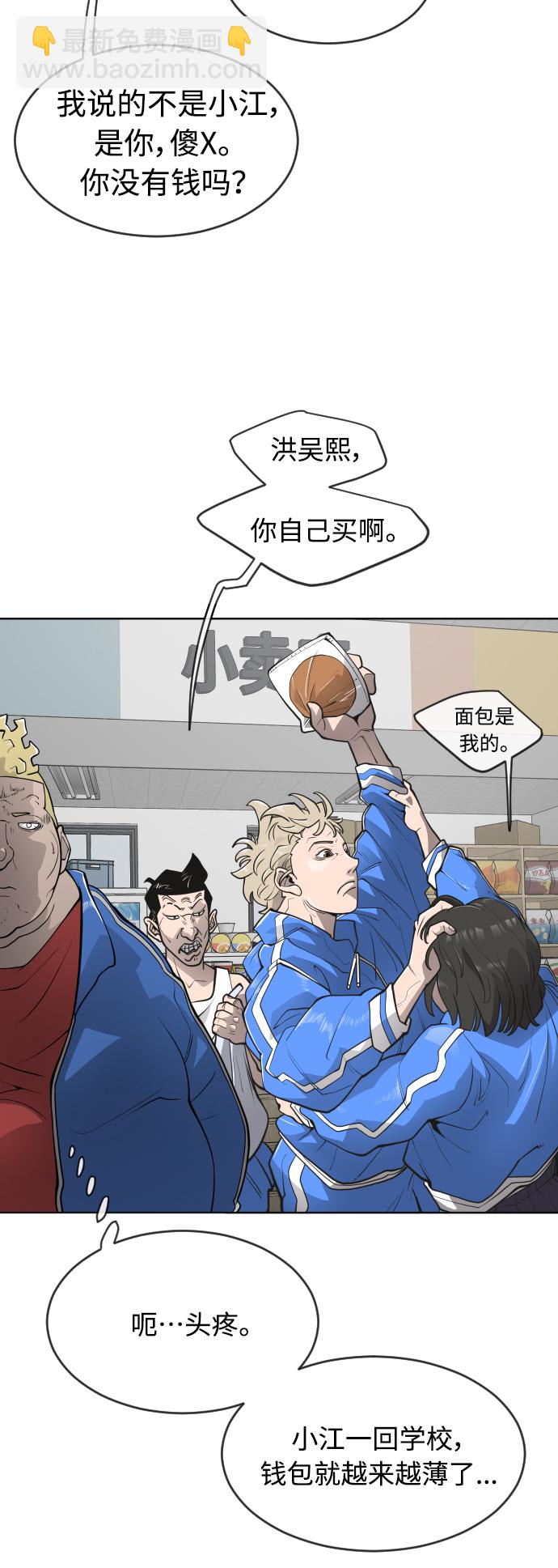 超人的時代 - [第二季] 第13話 - 1