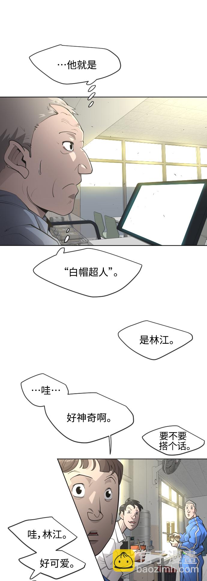 超人的時代 - [第二季] 第13話 - 2