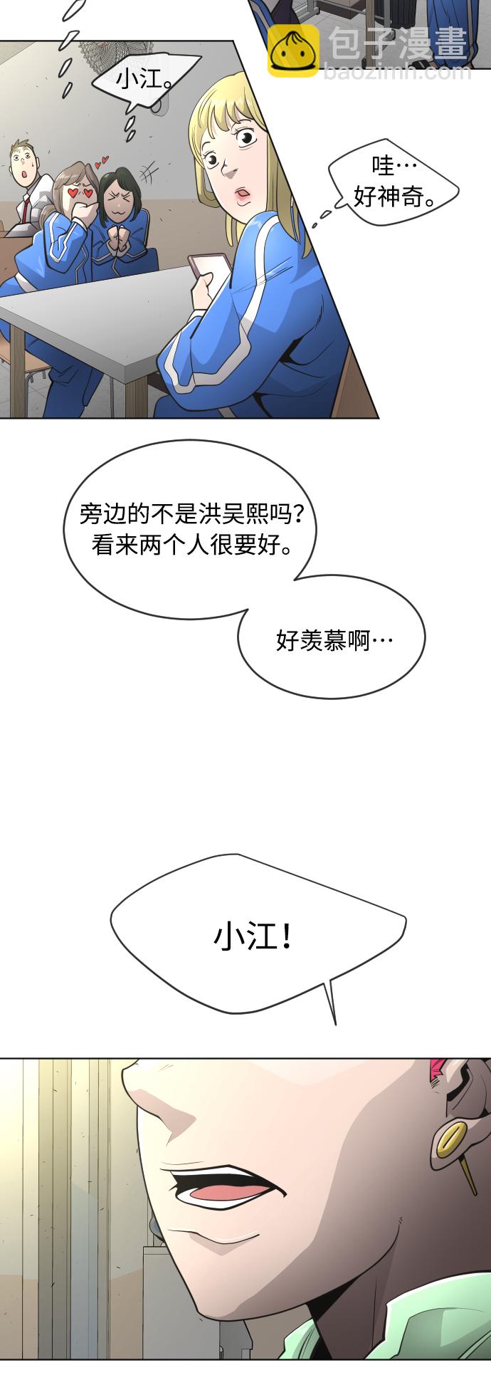 超人的時代 - [第二季] 第13話 - 3