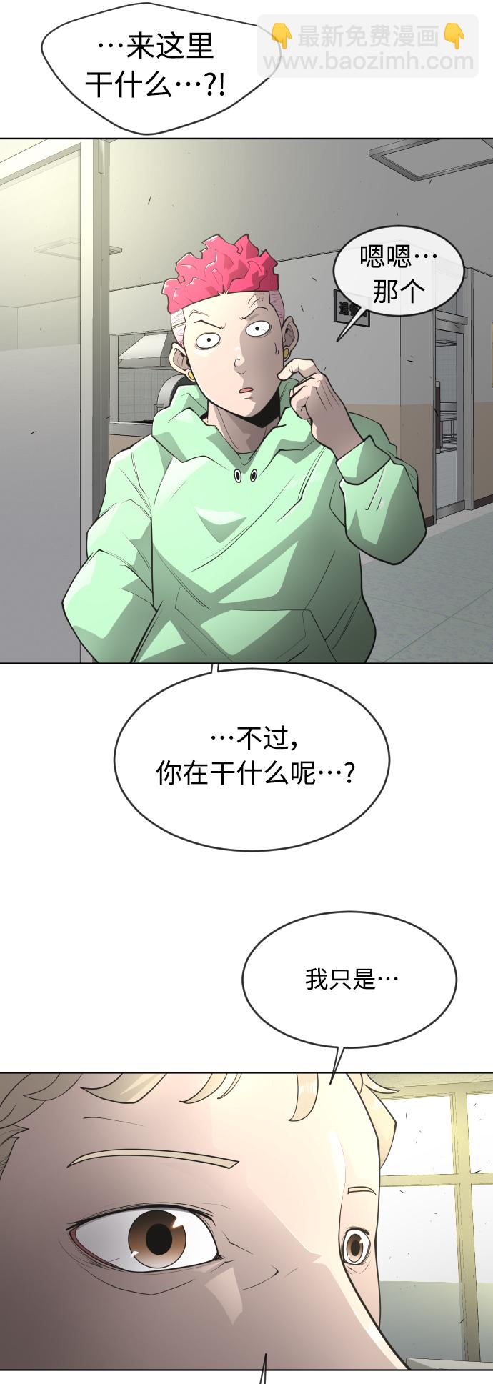 超人的時代 - [第二季] 第13話 - 5