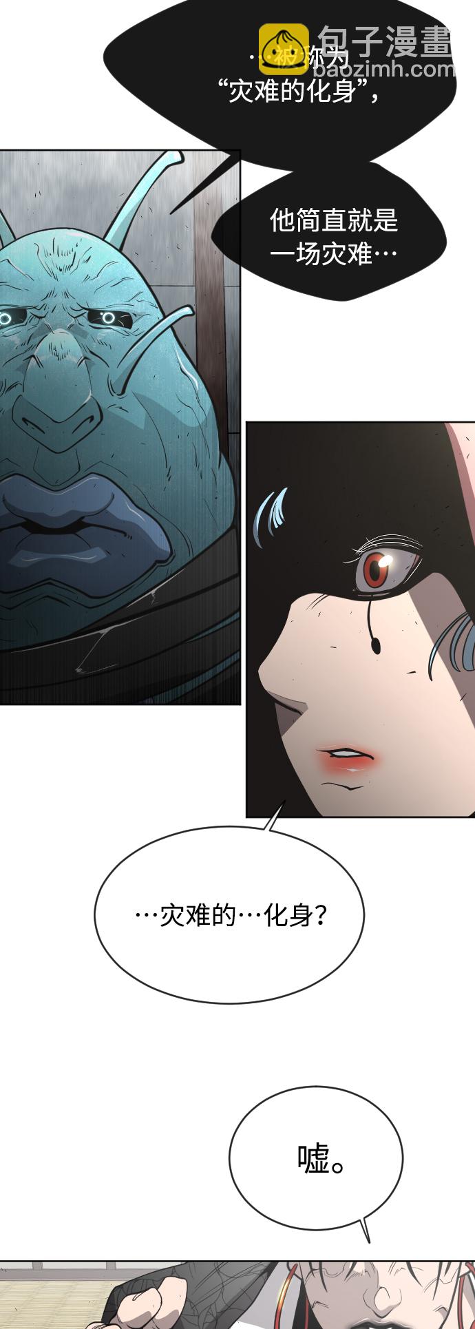 超人的時代 - [第二季] 第13話 - 3