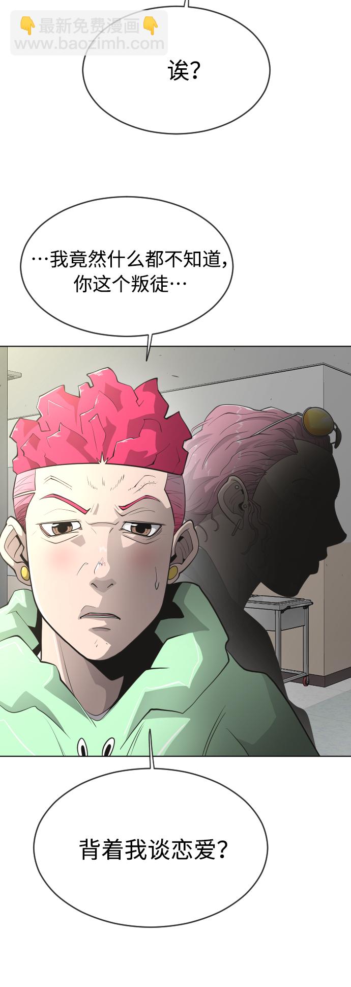 超人的時代 - [第二季] 第13話 - 6