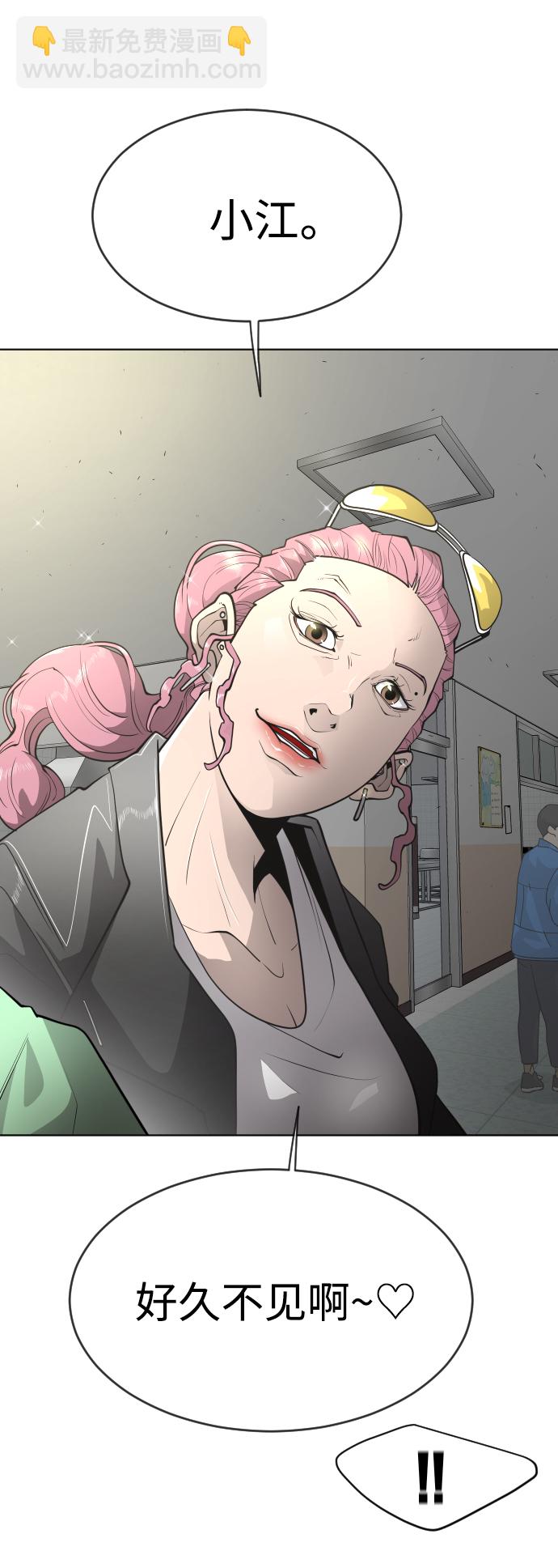 超人的時代 - [第二季] 第13話 - 7