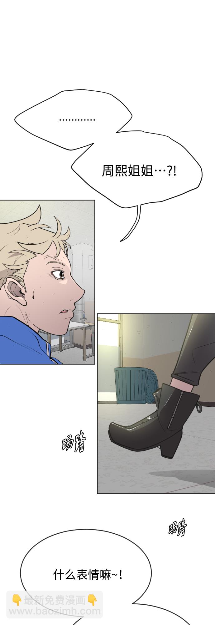 超人的時代 - [第二季] 第13話 - 8