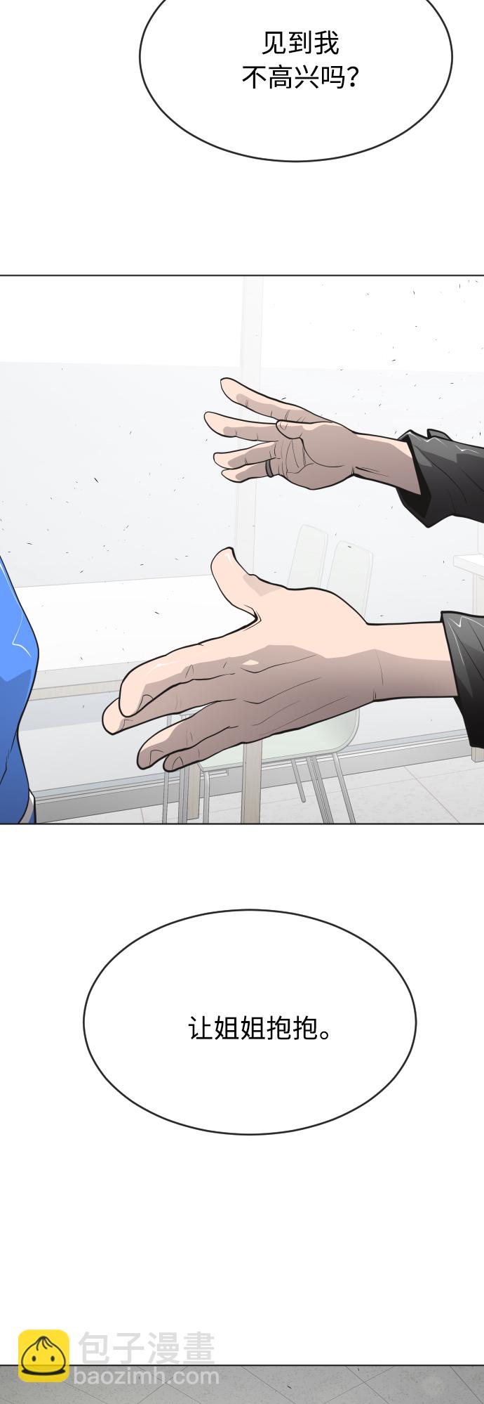 超人的時代 - [第二季] 第13話 - 1