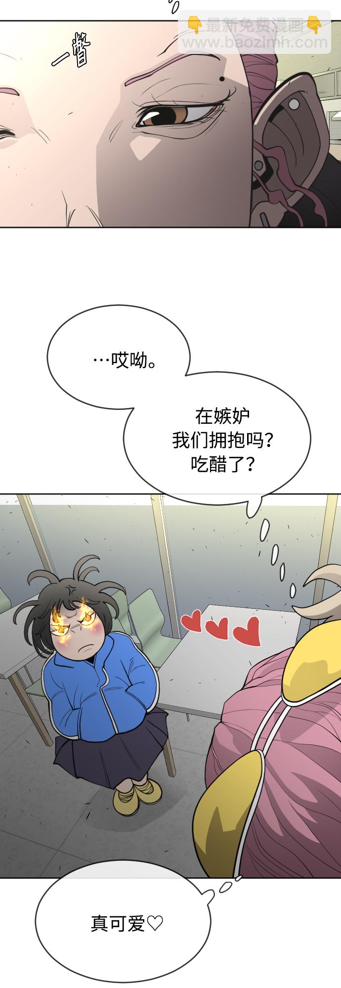 超人的時代 - [第二季] 第13話 - 4