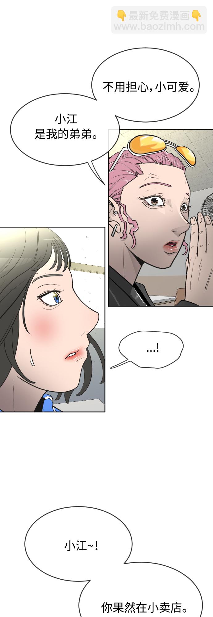 超人的時代 - [第二季] 第13話 - 5