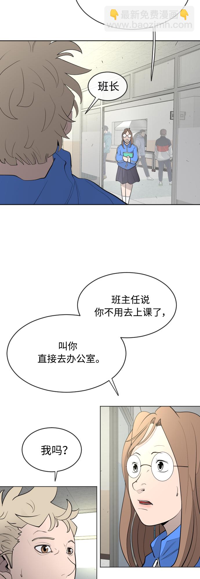 超人的時代 - [第二季] 第13話 - 6