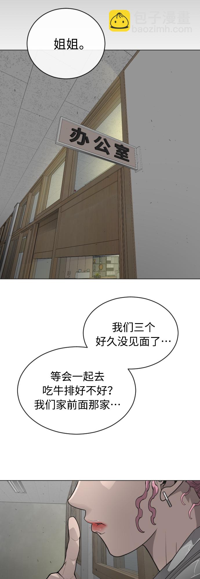 超人的時代 - [第二季] 第13話 - 8