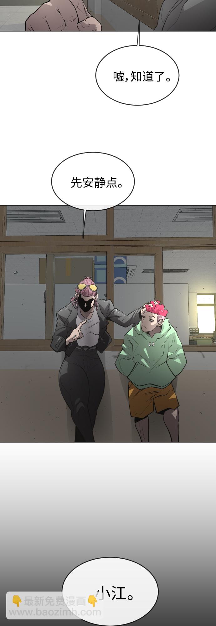 超人的時代 - [第二季] 第13話 - 1