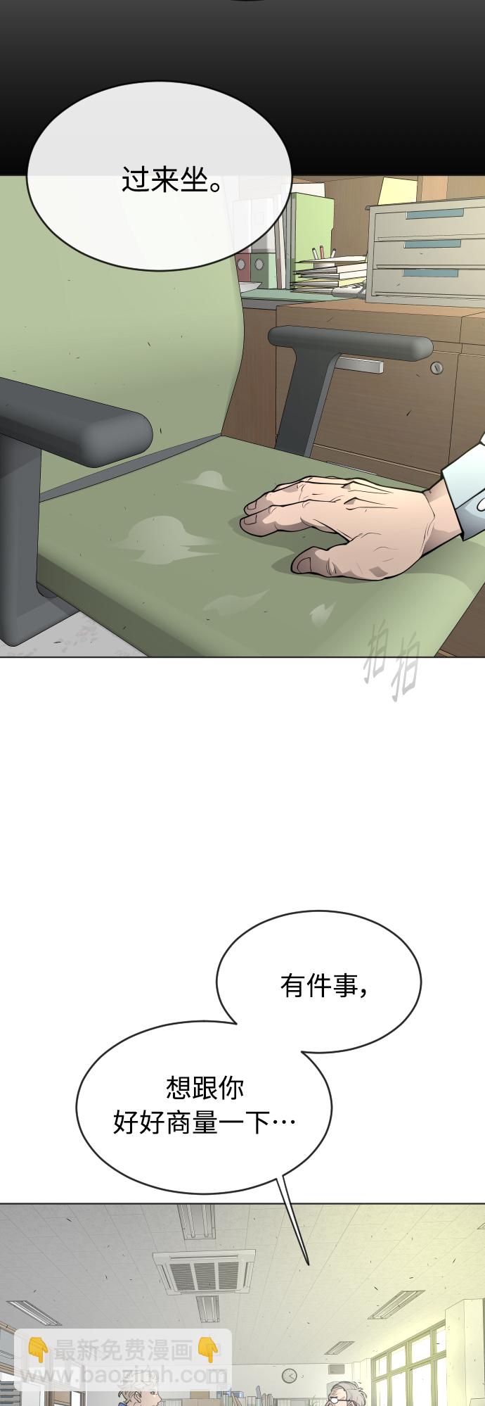 超人的時代 - [第二季] 第13話 - 2