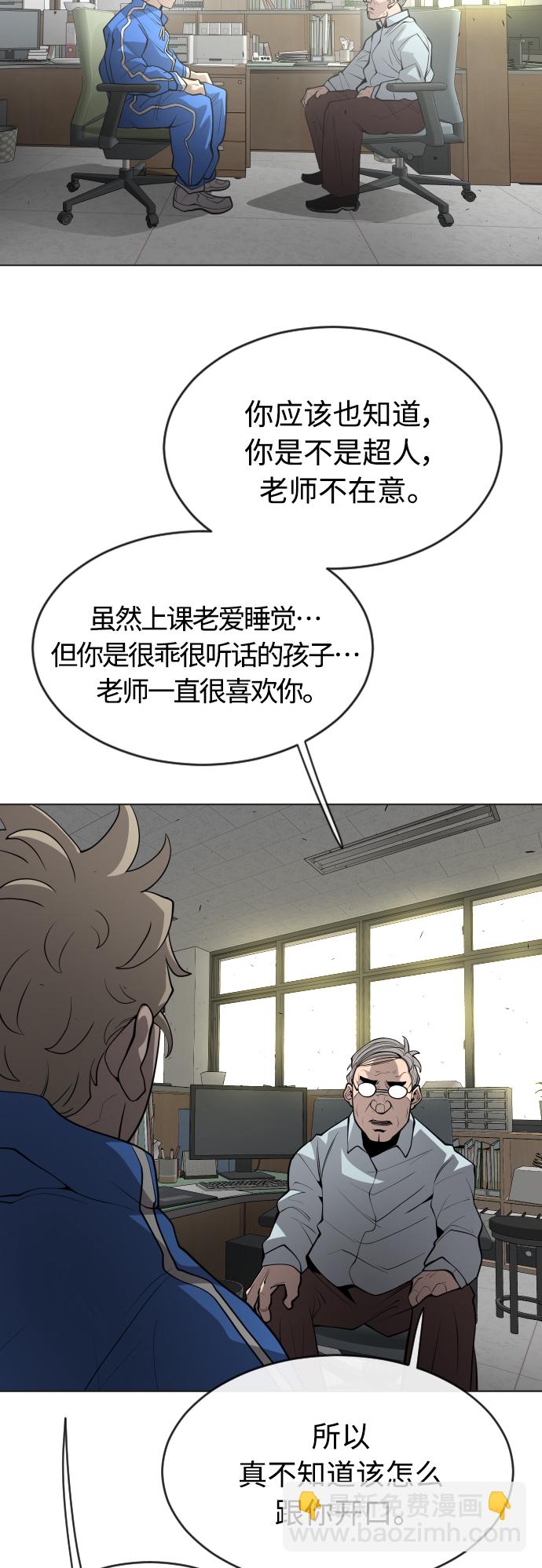 超人的時代 - [第二季] 第13話 - 3