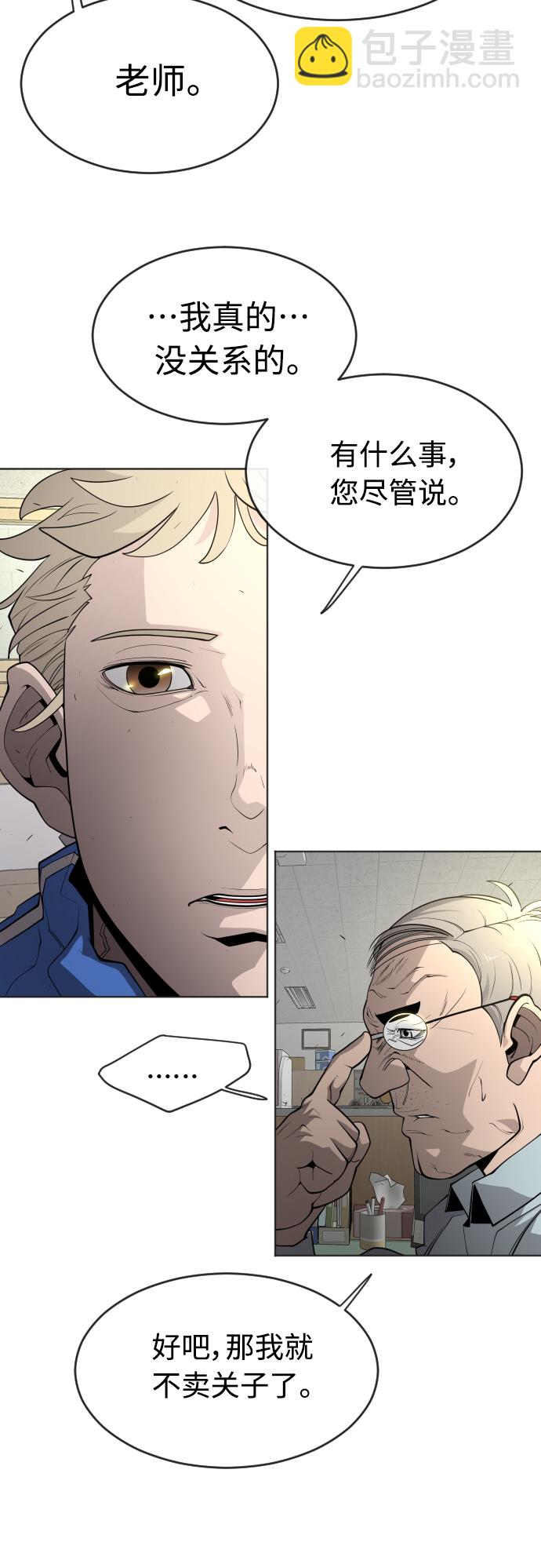 超人的時代 - [第二季] 第13話 - 4