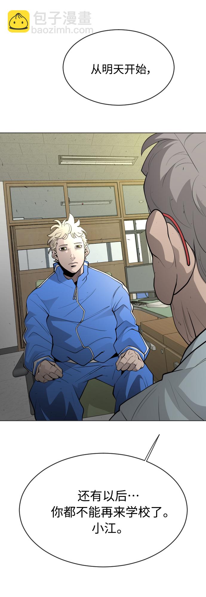 超人的時代 - [第二季] 第13話 - 5