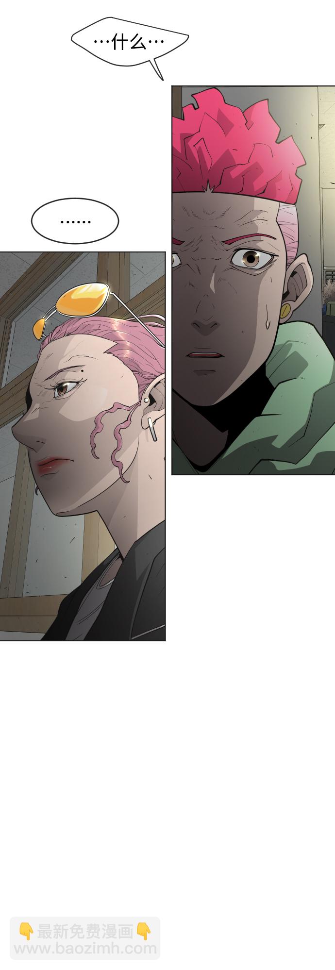 超人的時代 - [第二季] 第13話 - 6