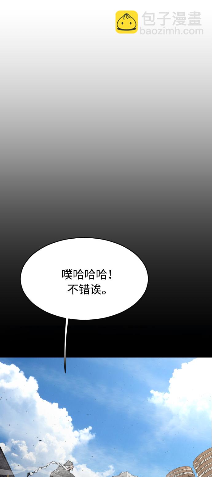 超人的時代 - [第二季] 第13話 - 7