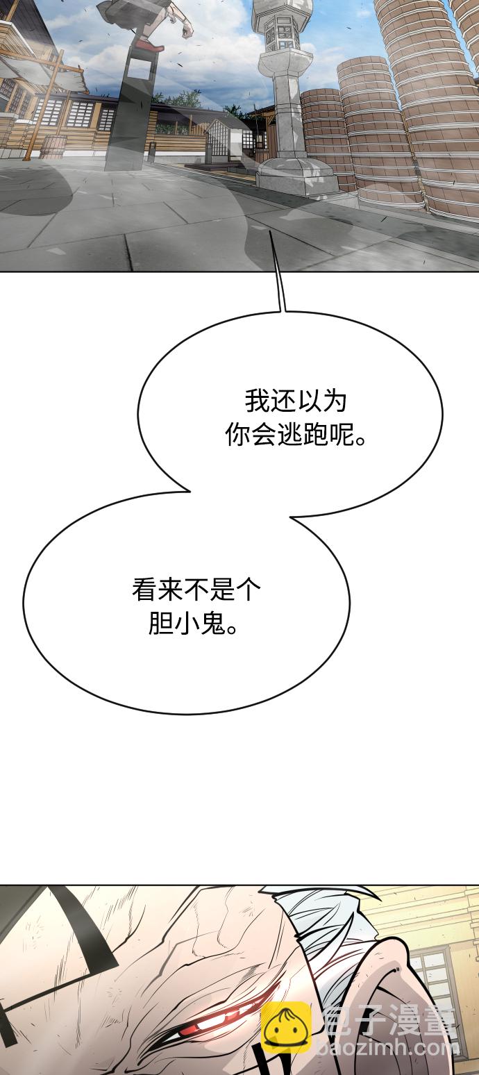 超人的時代 - [第二季] 第13話 - 8