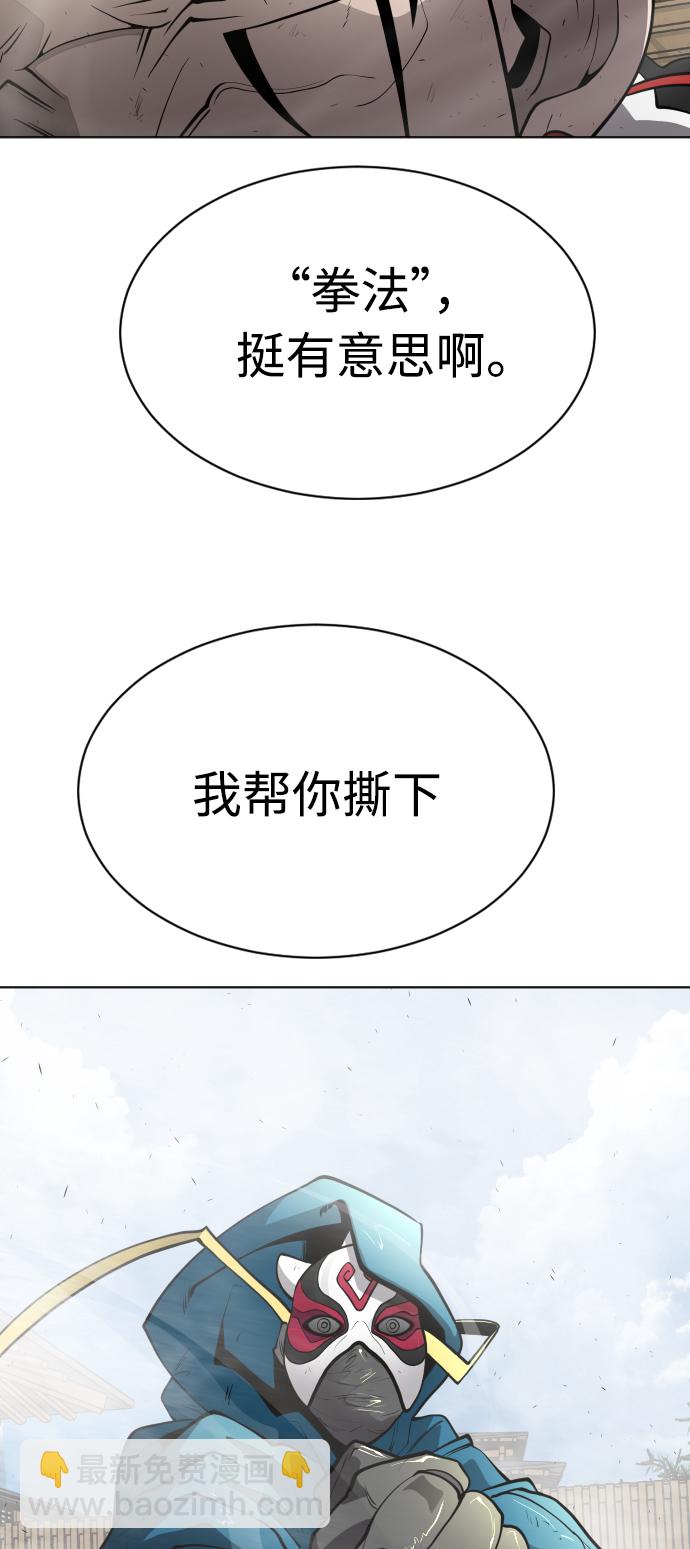 超人的時代 - [第二季] 第13話 - 1